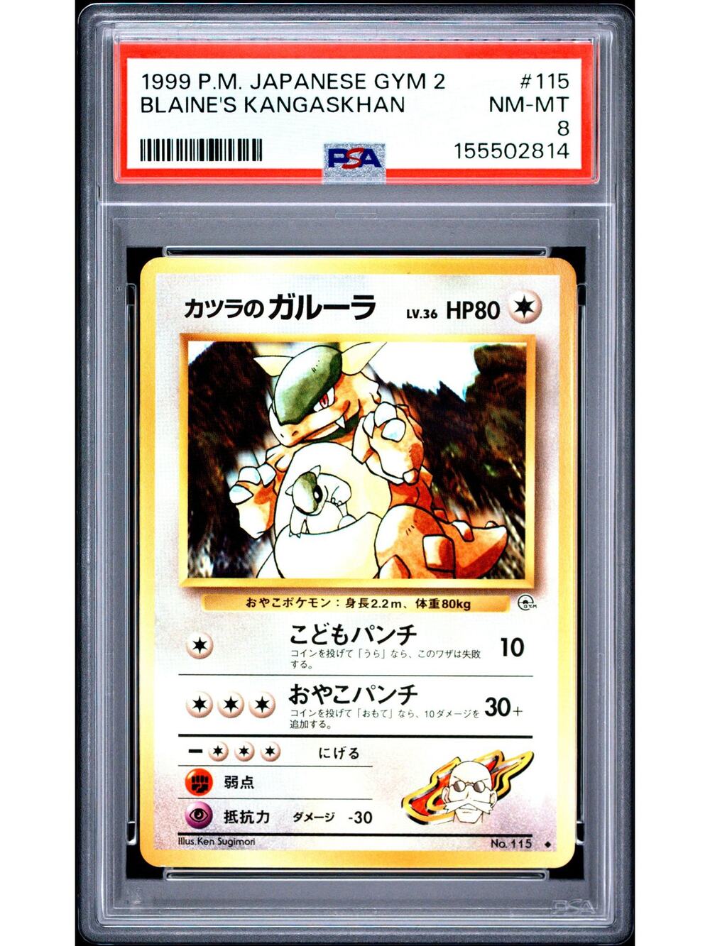PSA 8 NM-MT Blaine's Kangaskhan Pokémon Japanese Gym Challenge From The Darkness